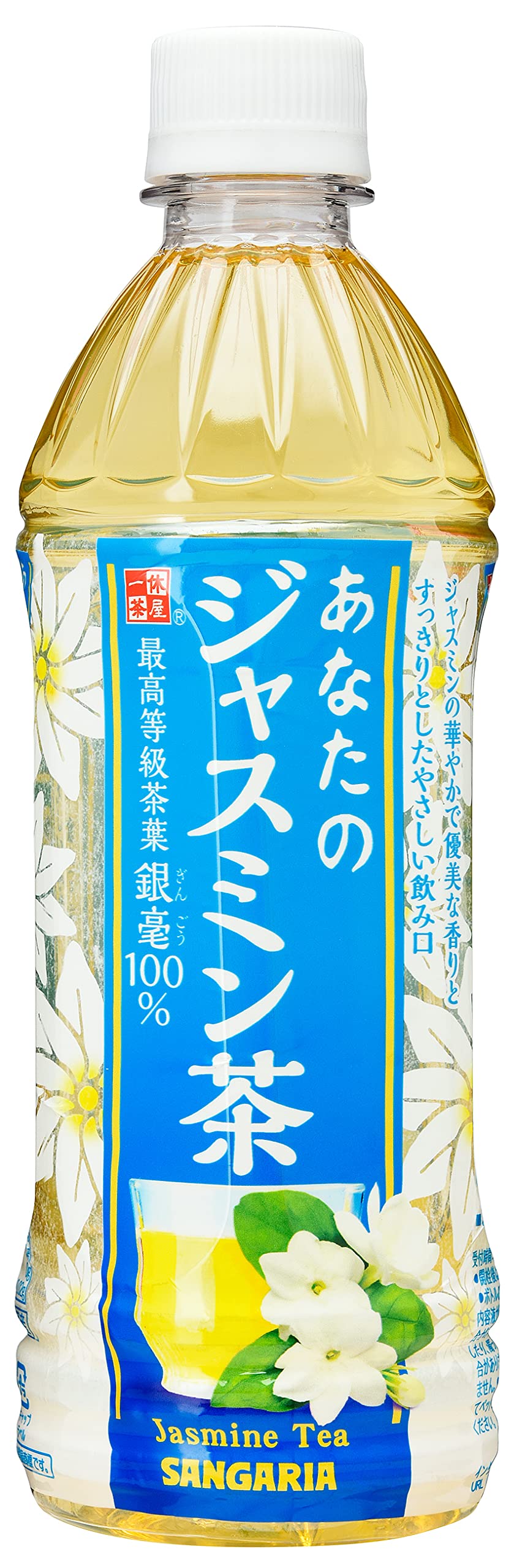サンガリアのジャスミン茶、500ml×24本、華やかで優美な香り